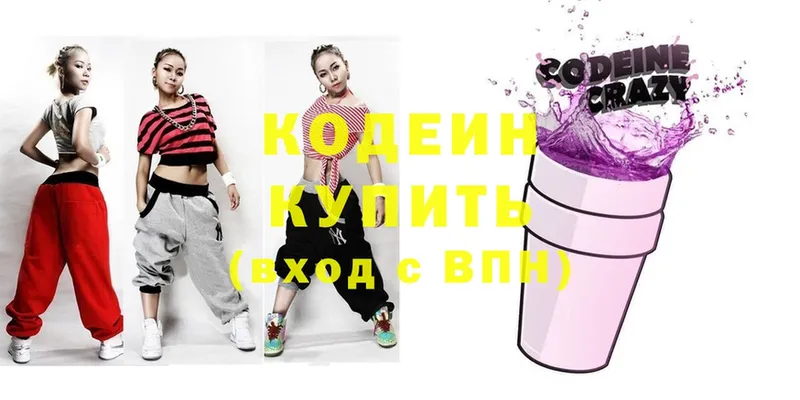 Codein напиток Lean (лин)  shop формула  Агрыз 