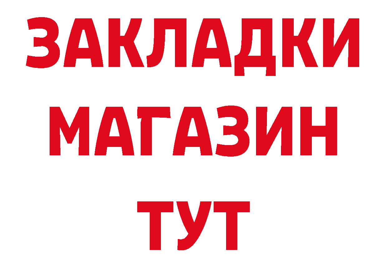 БУТИРАТ оксибутират рабочий сайт маркетплейс blacksprut Агрыз