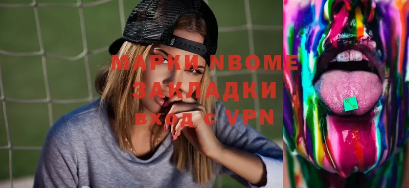 Марки NBOMe 1,8мг  купить наркотики сайты  Агрыз 